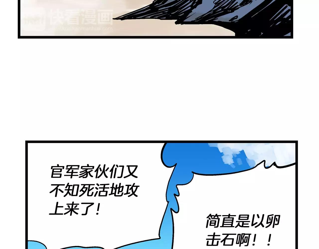第21话 刘备与赵云55