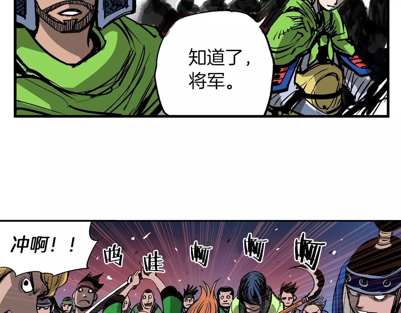 第21话 刘备与赵云59