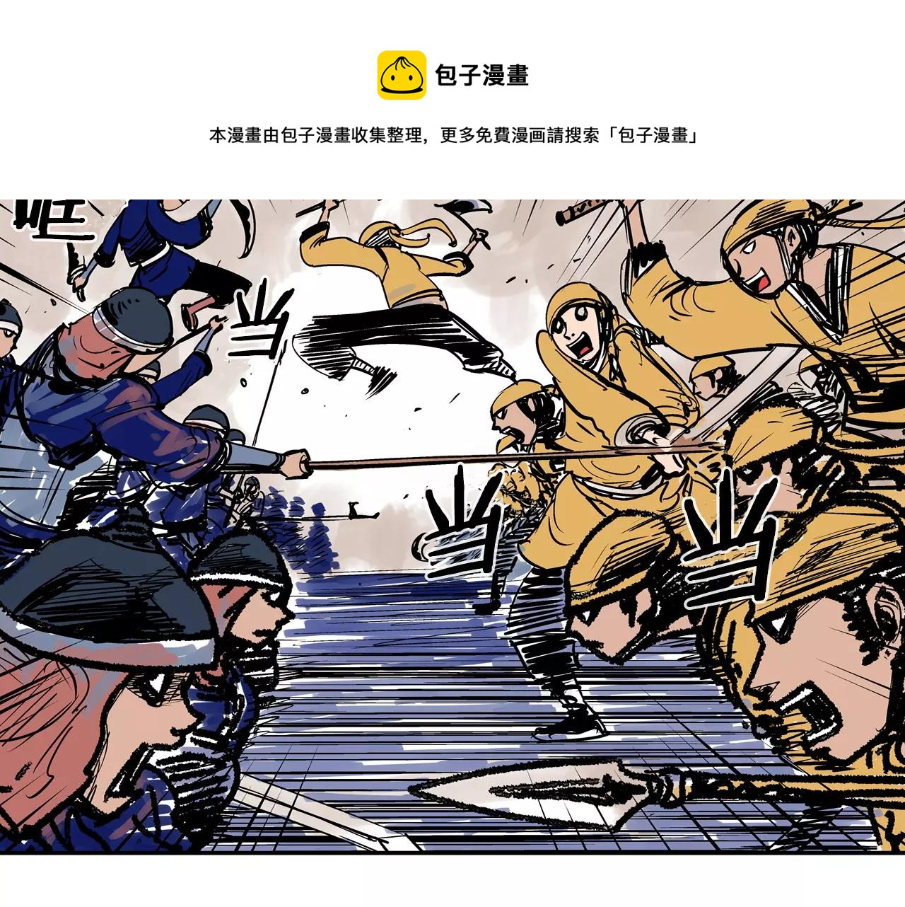第21话 刘备与赵云64