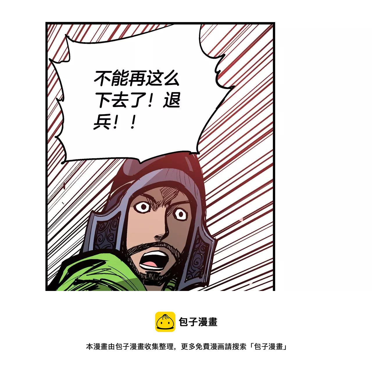 第21话 刘备与赵云76
