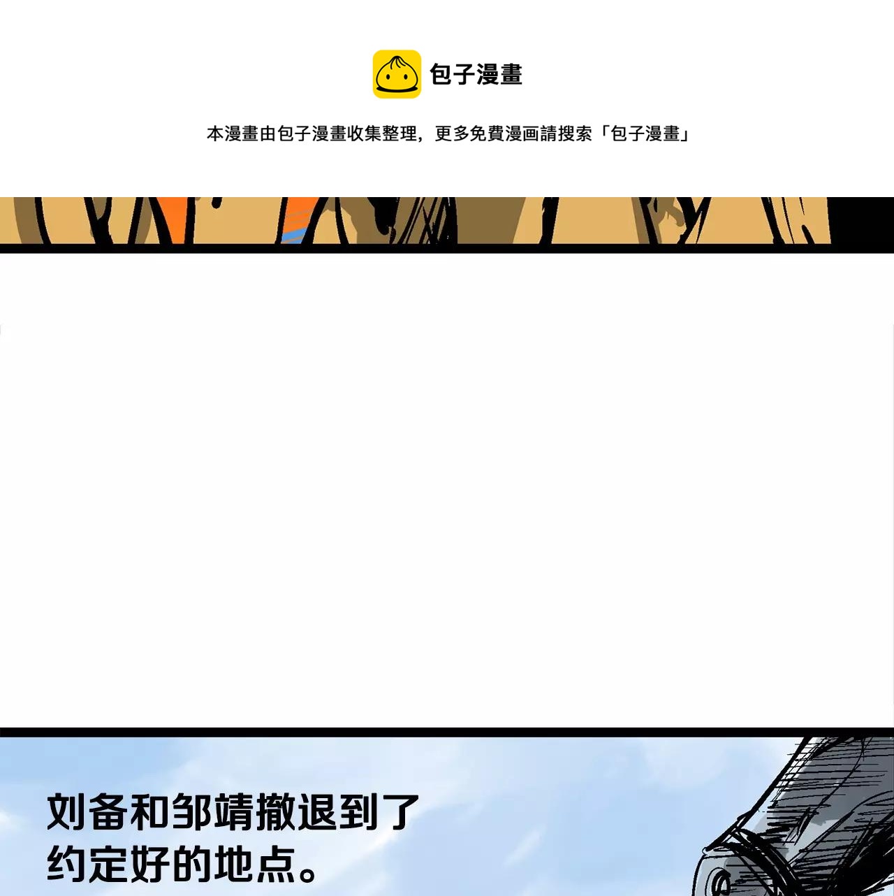 第21话 刘备与赵云84