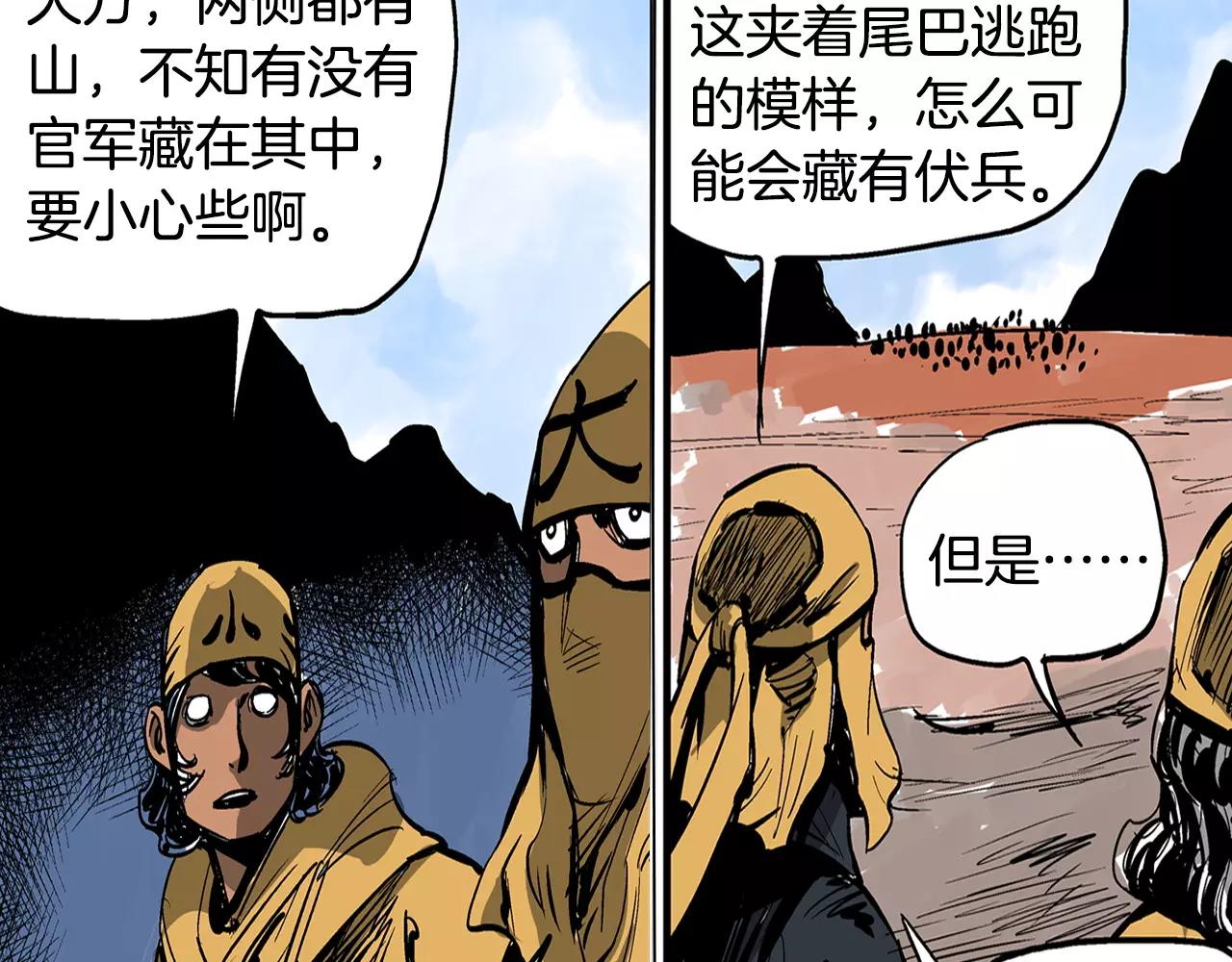 第21话 刘备与赵云89