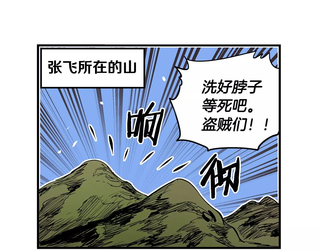 第21话 刘备与赵云93