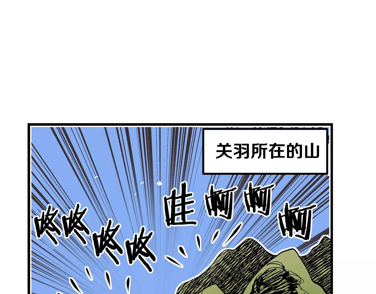 第21话 刘备与赵云94