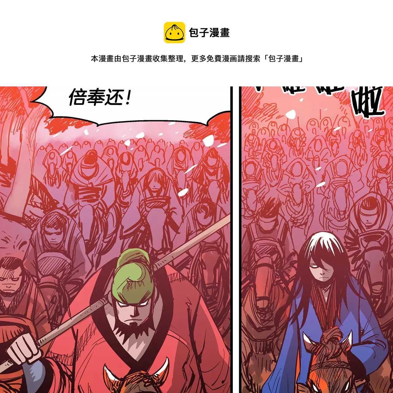 第21话 刘备与赵云96