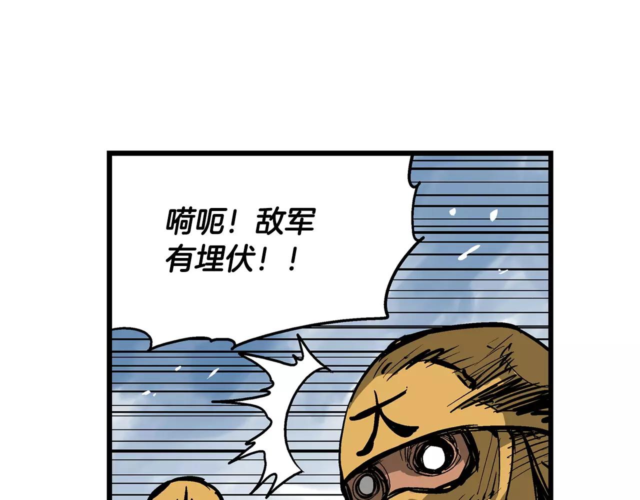 第21话 刘备与赵云98