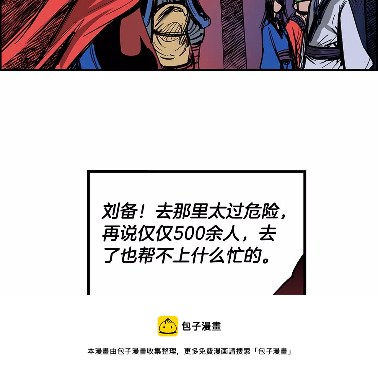 第22话 袁绍12