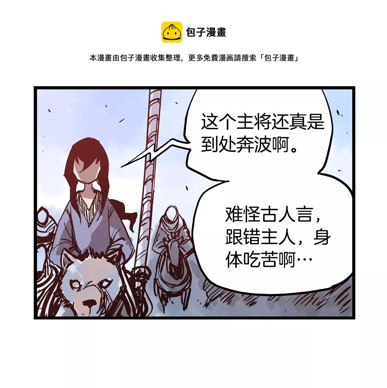 第22话 袁绍36