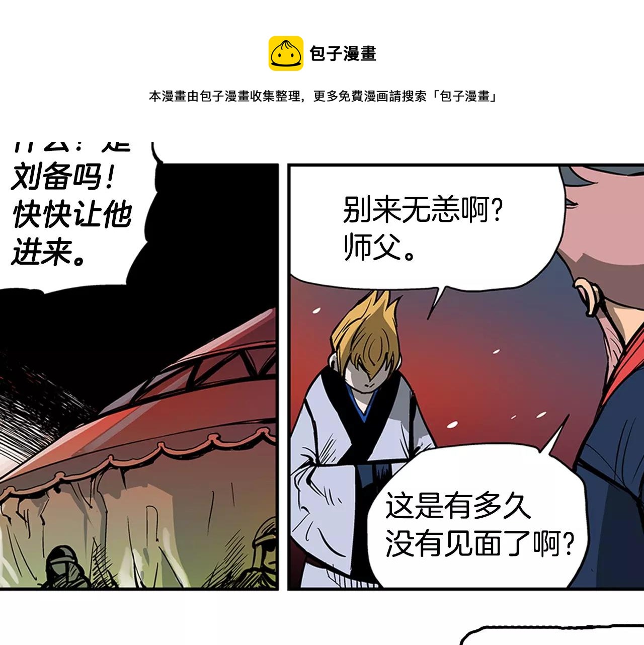 第22话 袁绍44