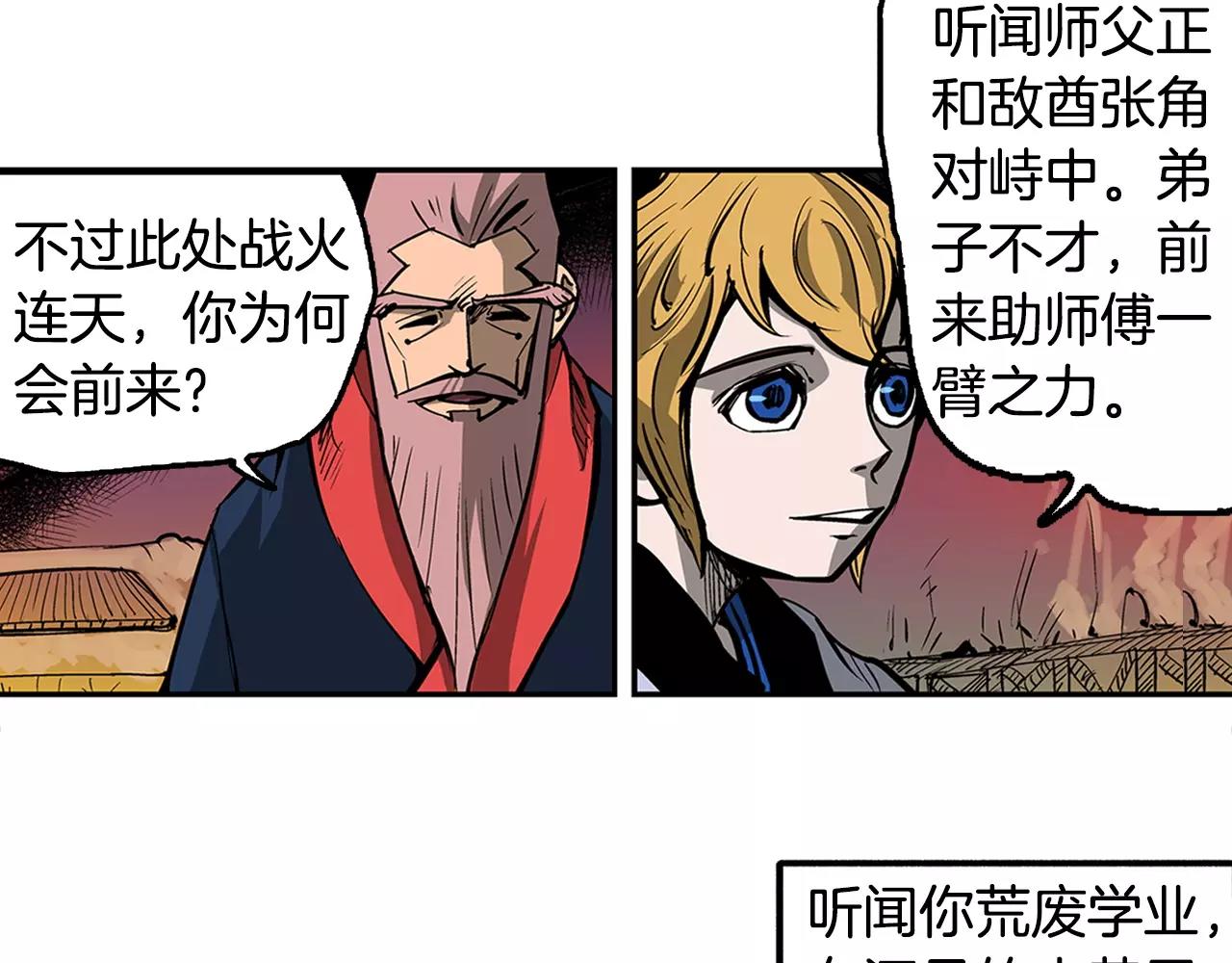 第22话 袁绍45