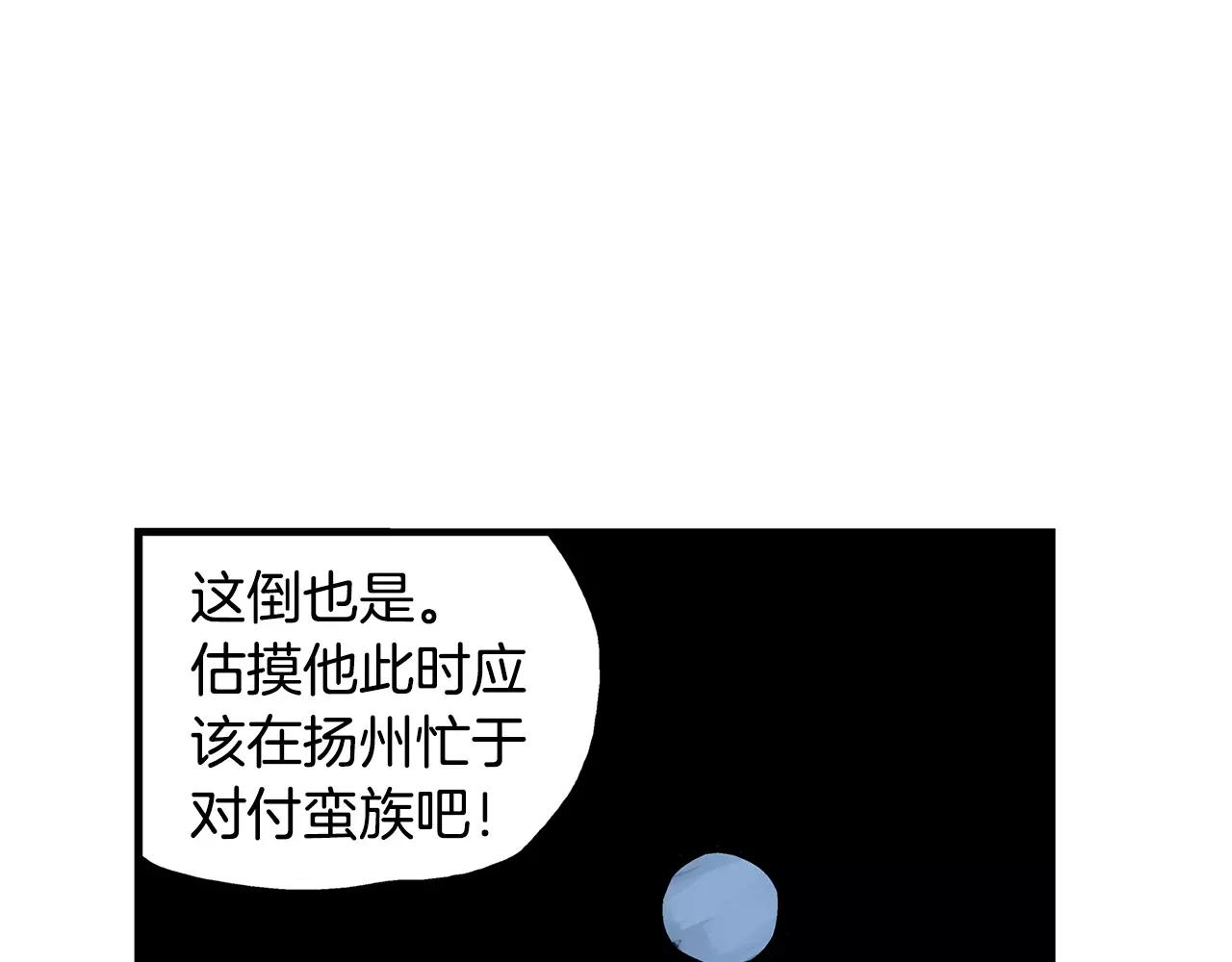 第22话 袁绍49