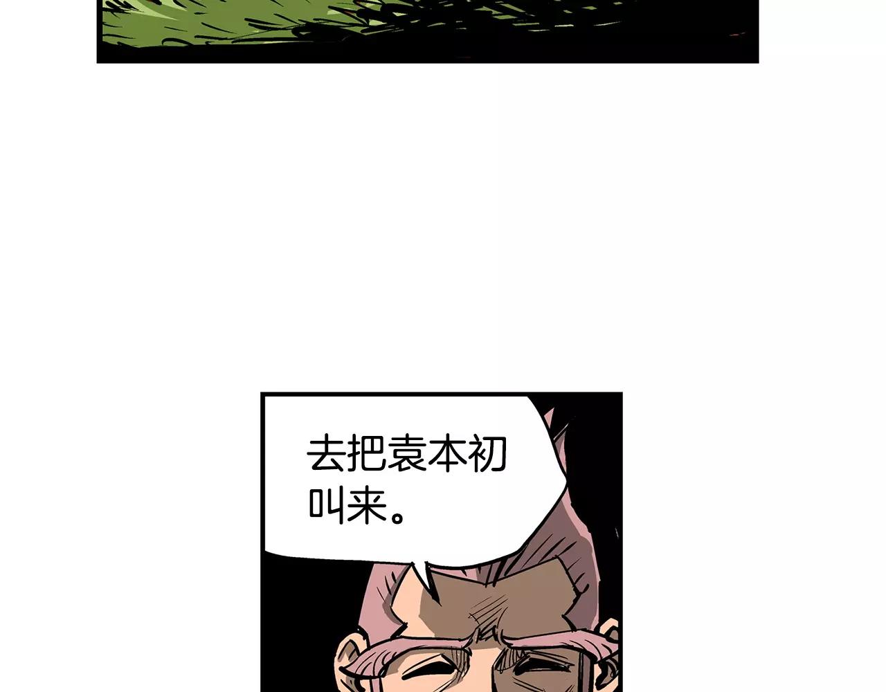 第22话 袁绍55