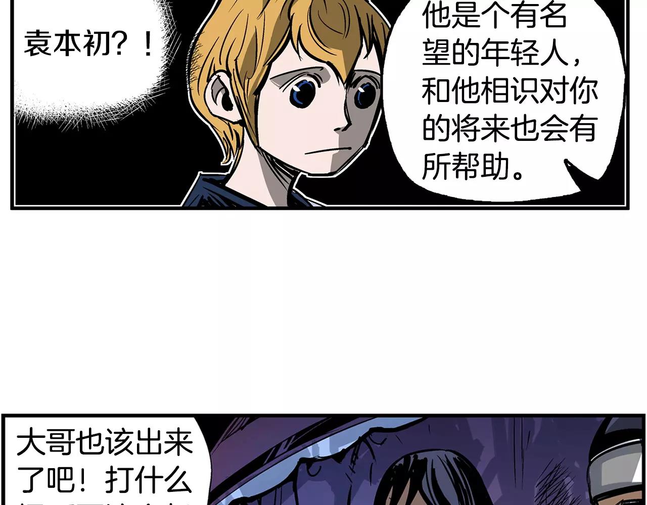 第22话 袁绍57
