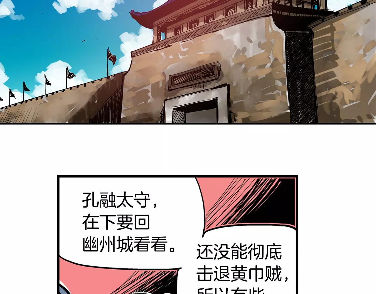 第22话 袁绍7