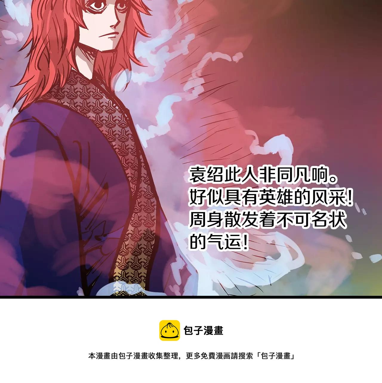 第22话 袁绍72