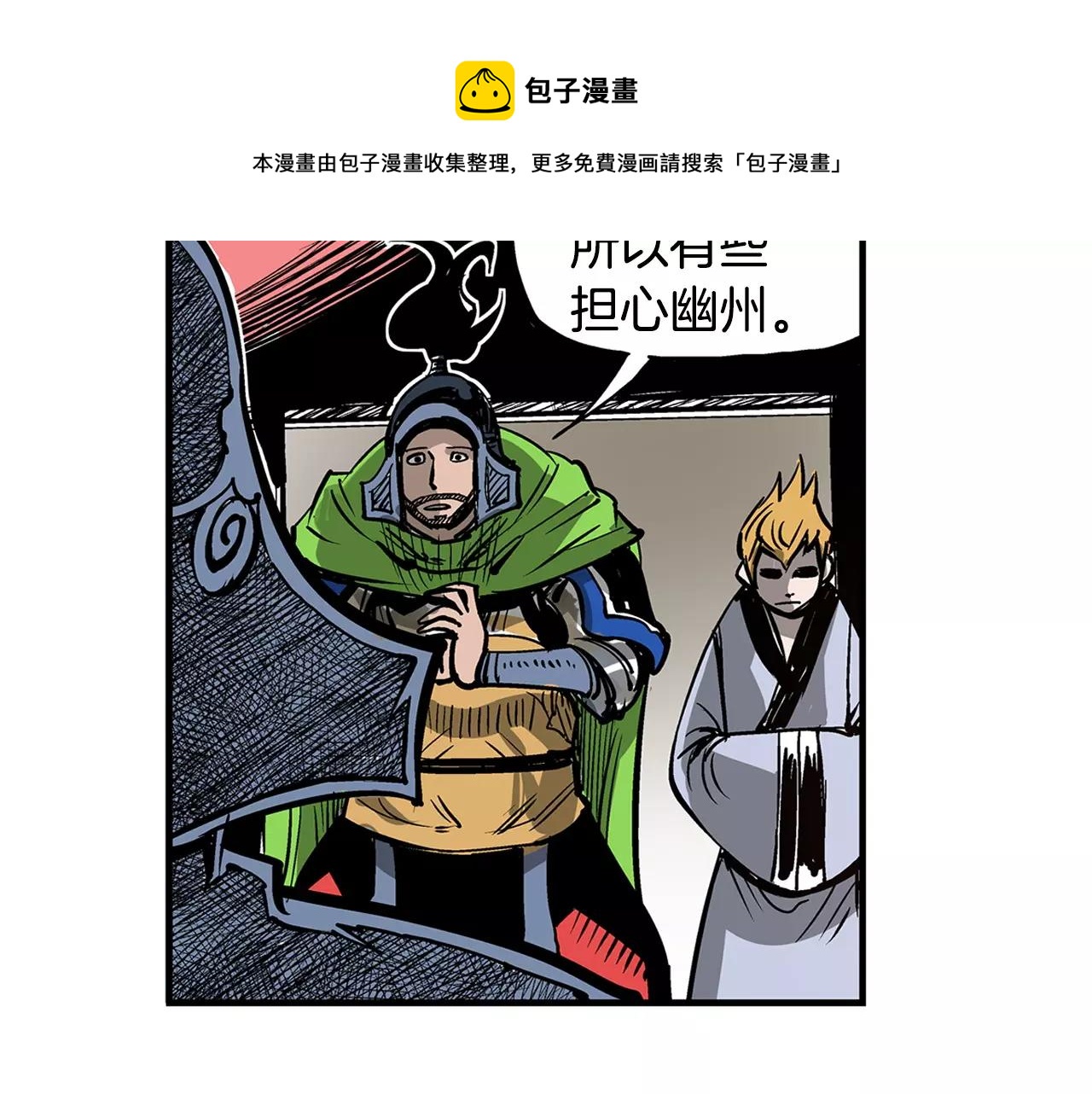 第22话 袁绍8