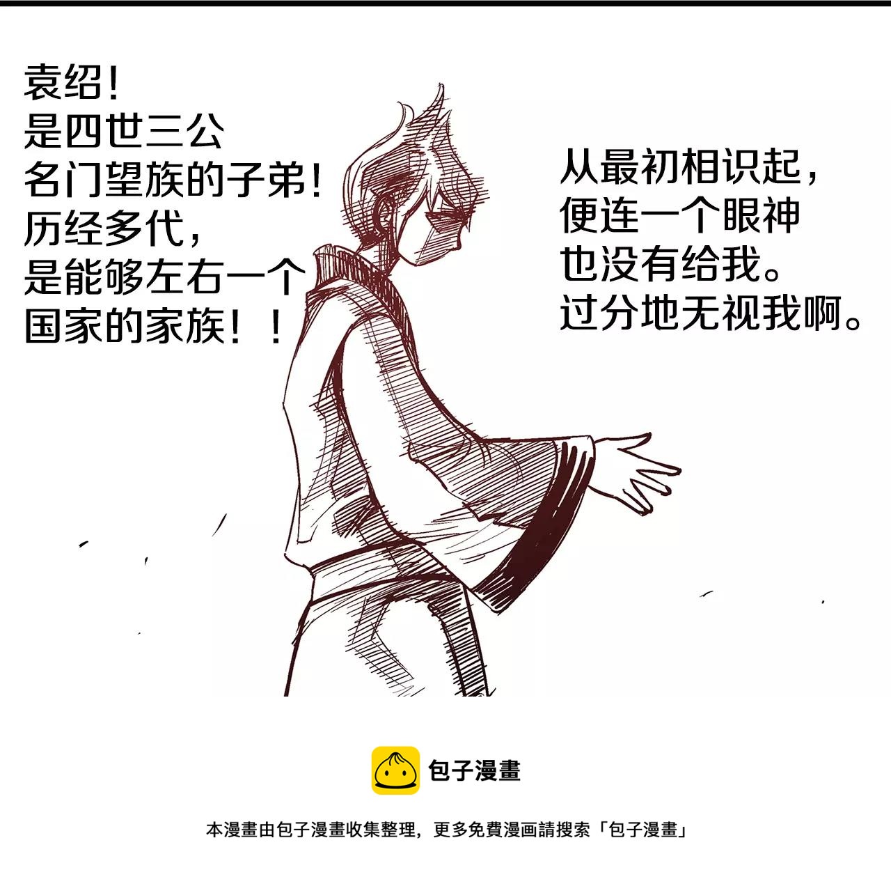 第22话 袁绍88
