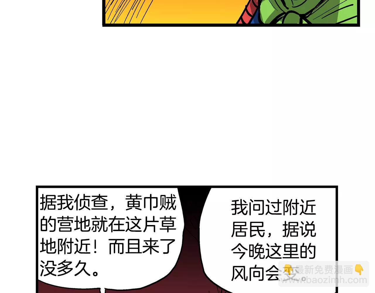 第23话 火攻101