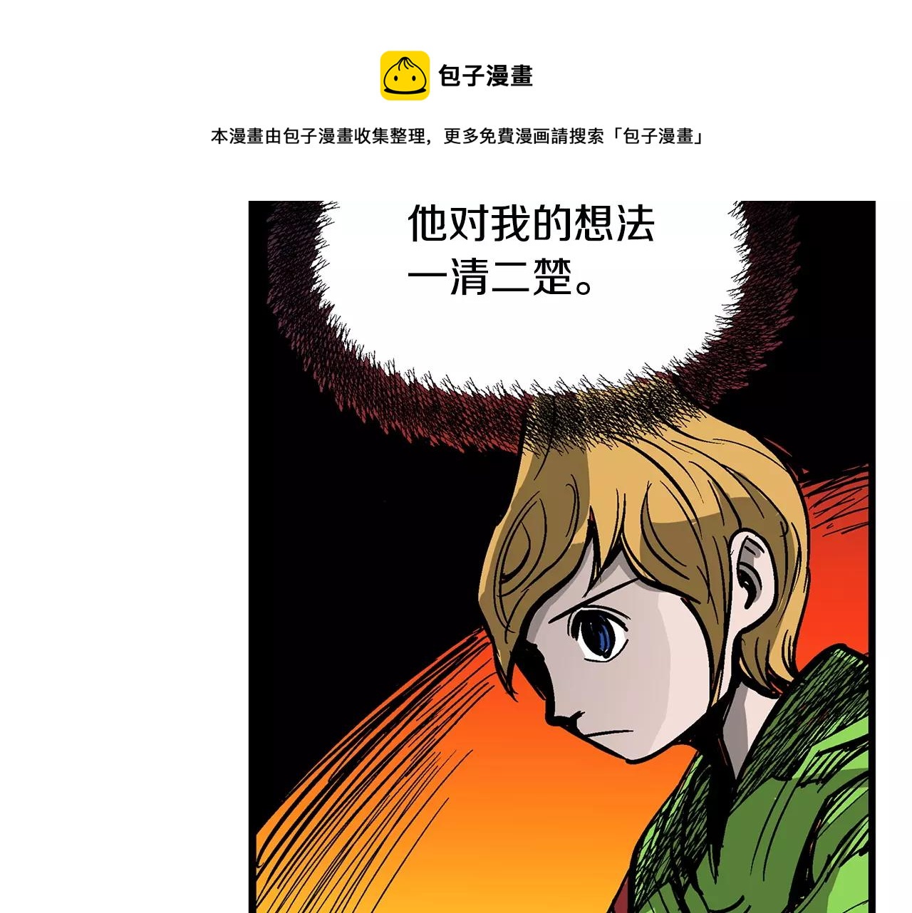 第23话 火攻104