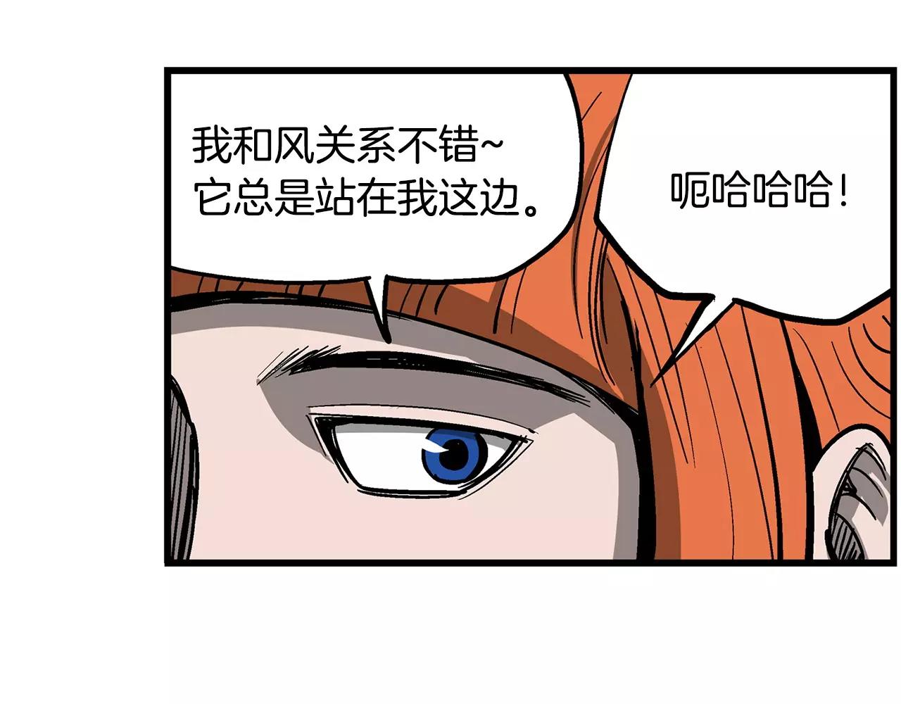 第23话 火攻109