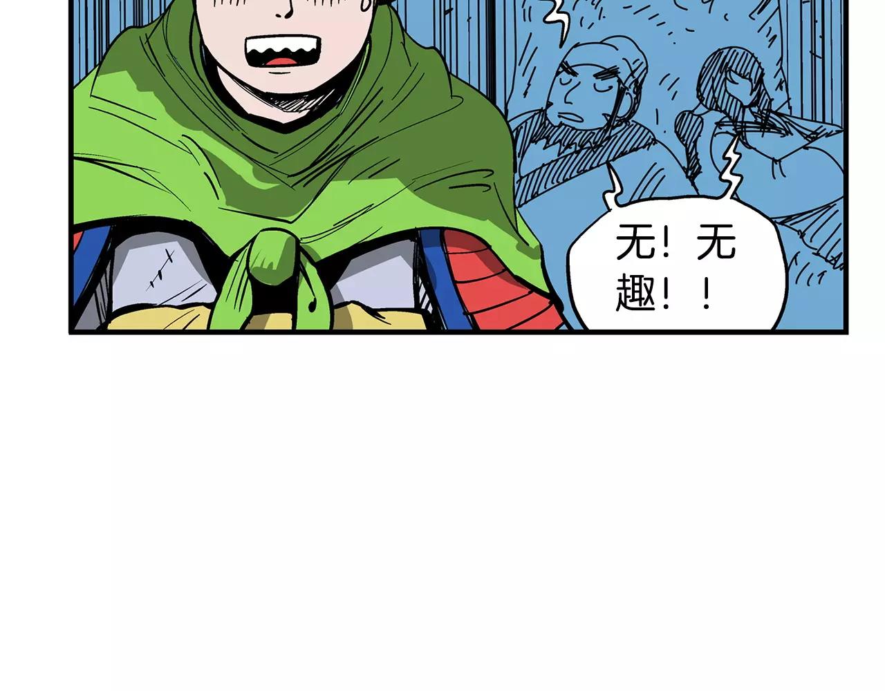 第23话 火攻11