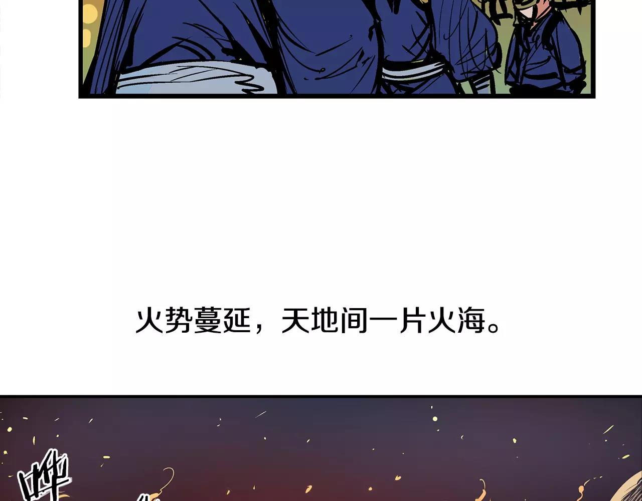 第23话 火攻114