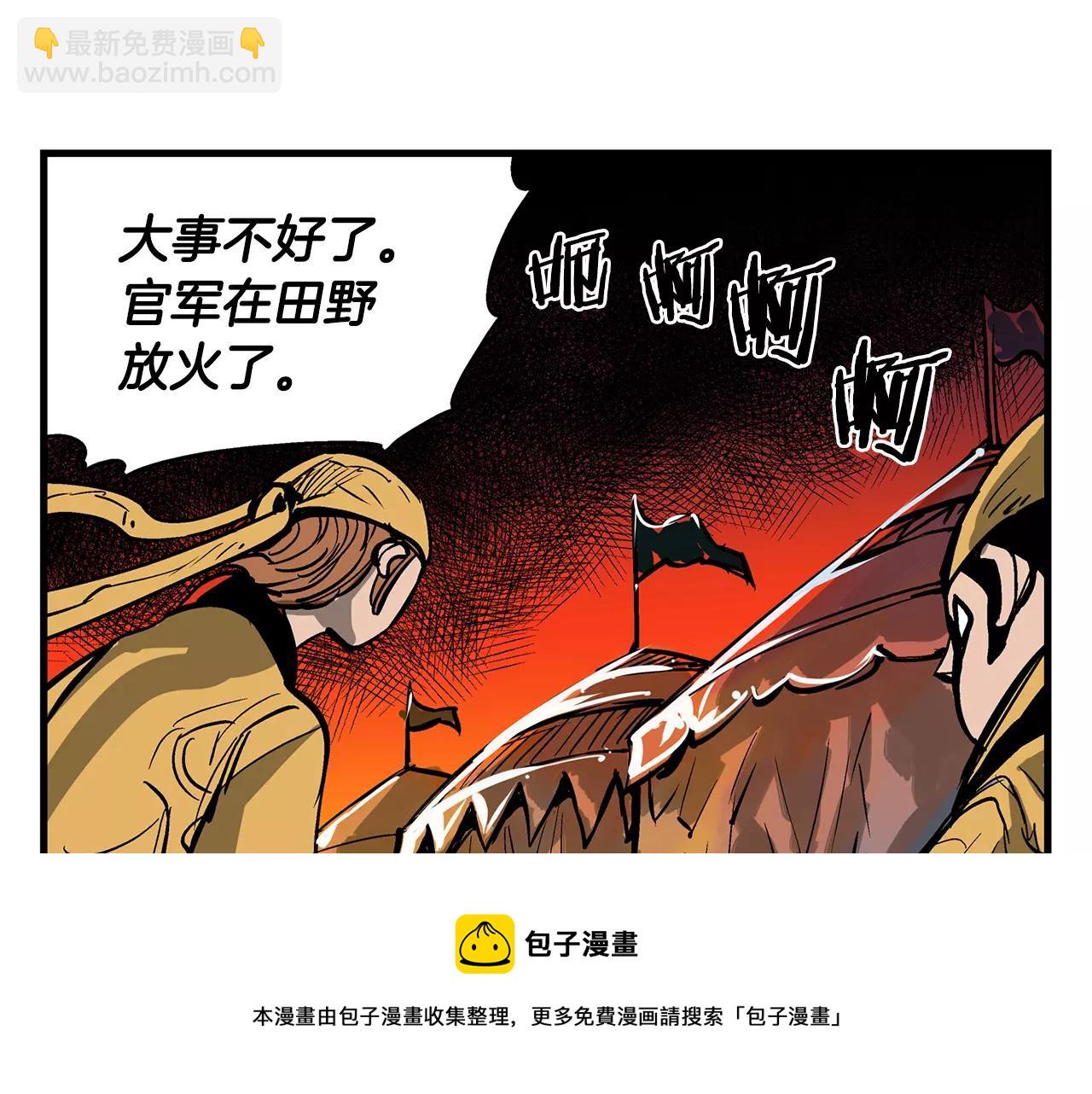 第23话 火攻116