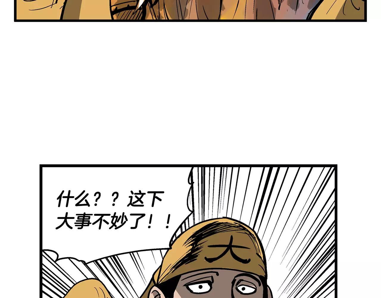第23话 火攻117