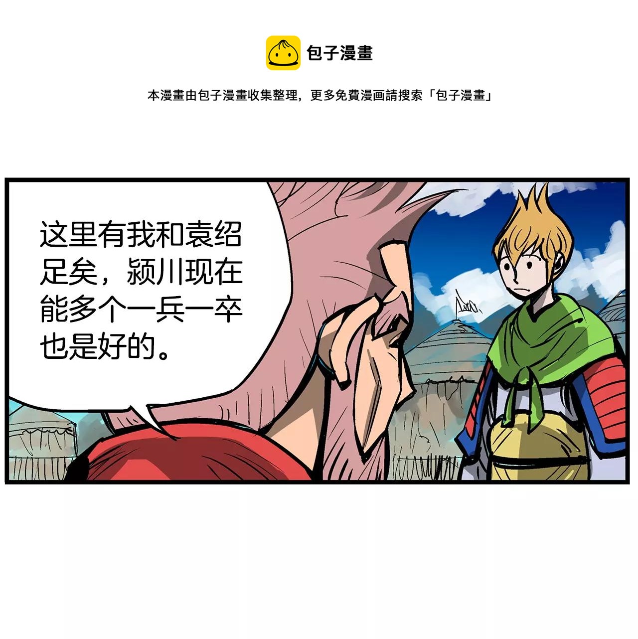 第23话 火攻16