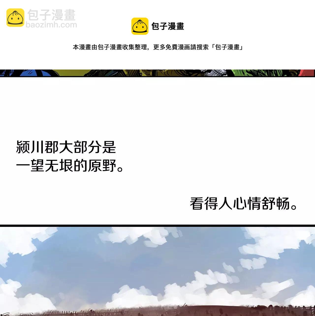 第23话 火攻24