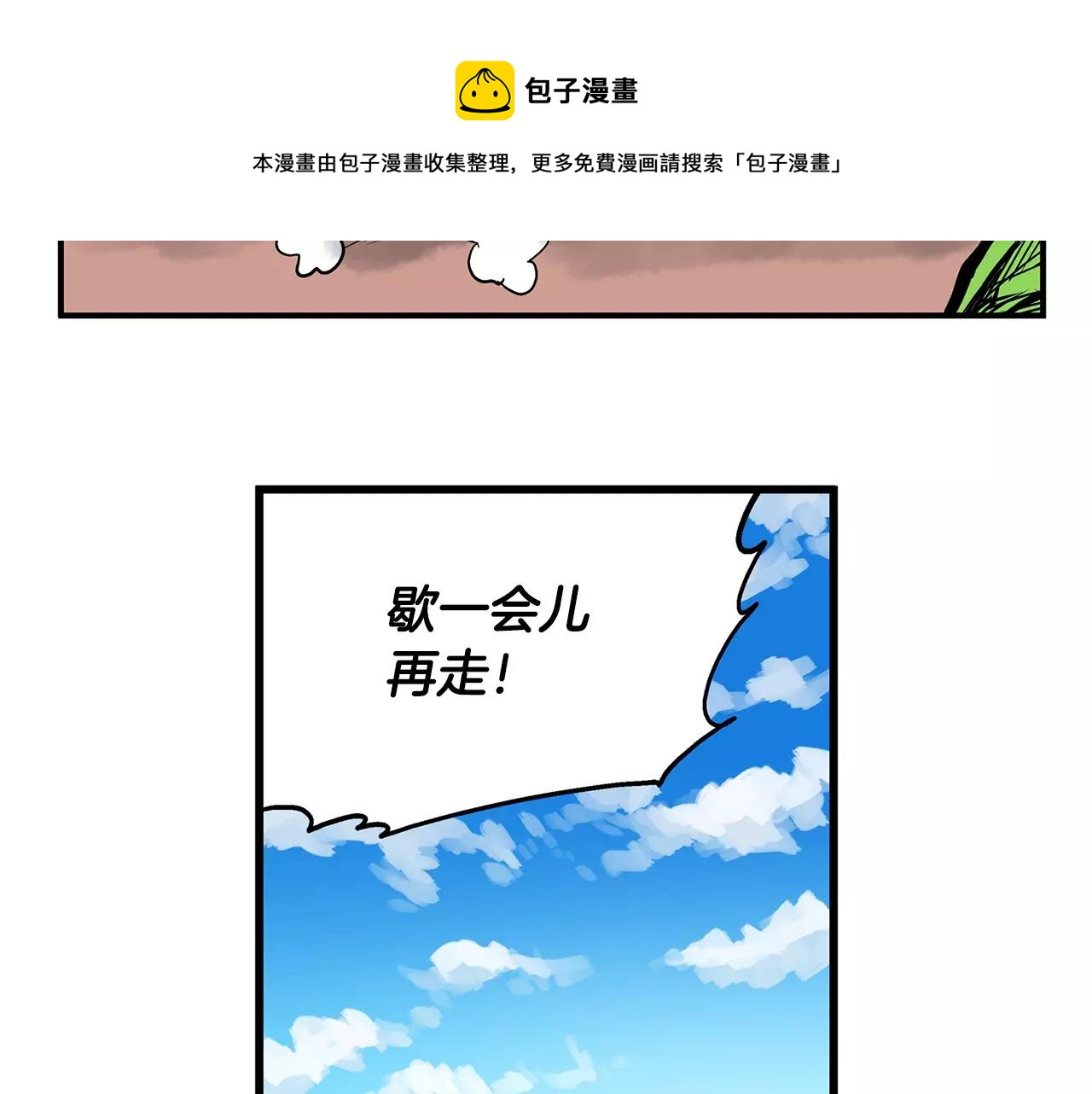 第23话 火攻28