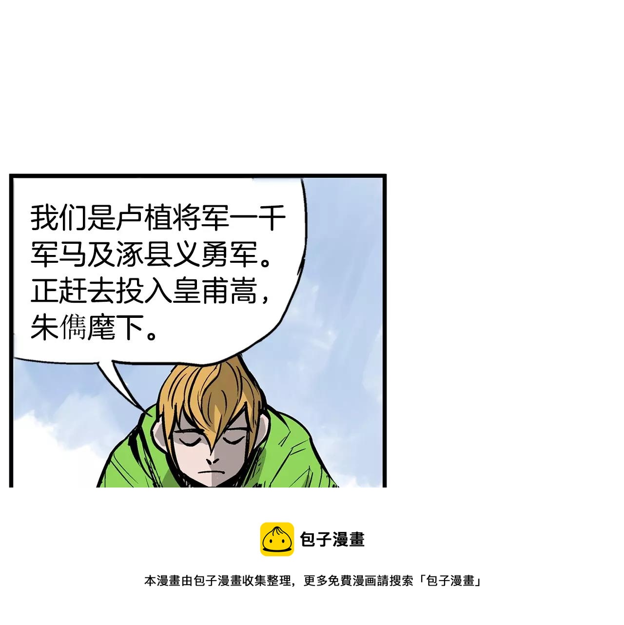 第23话 火攻40