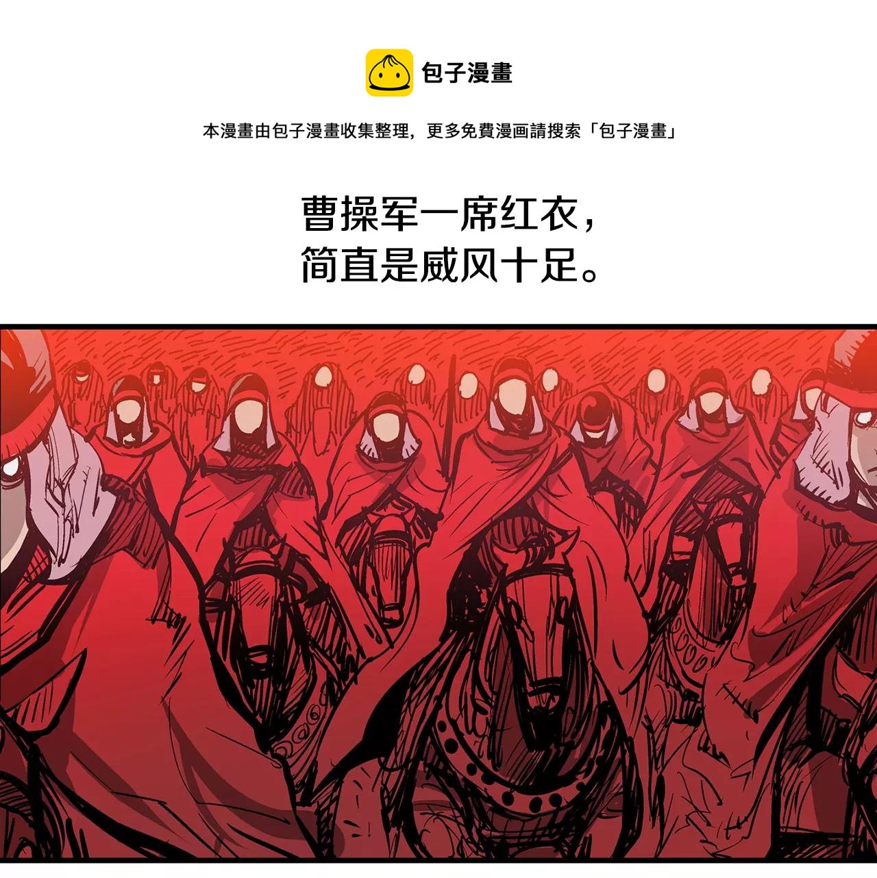 第23话 火攻44