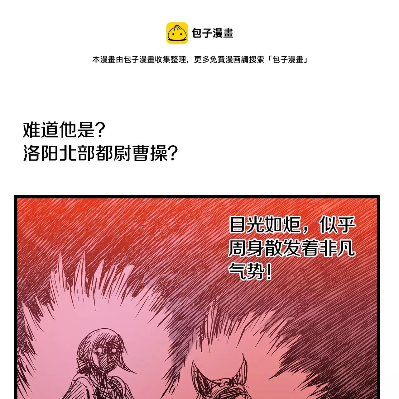 第23话 火攻48