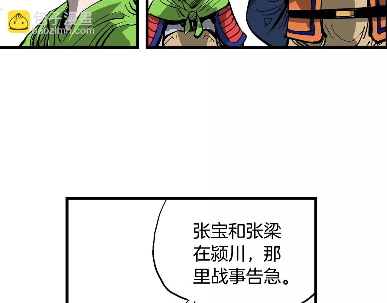 第23话 火攻6