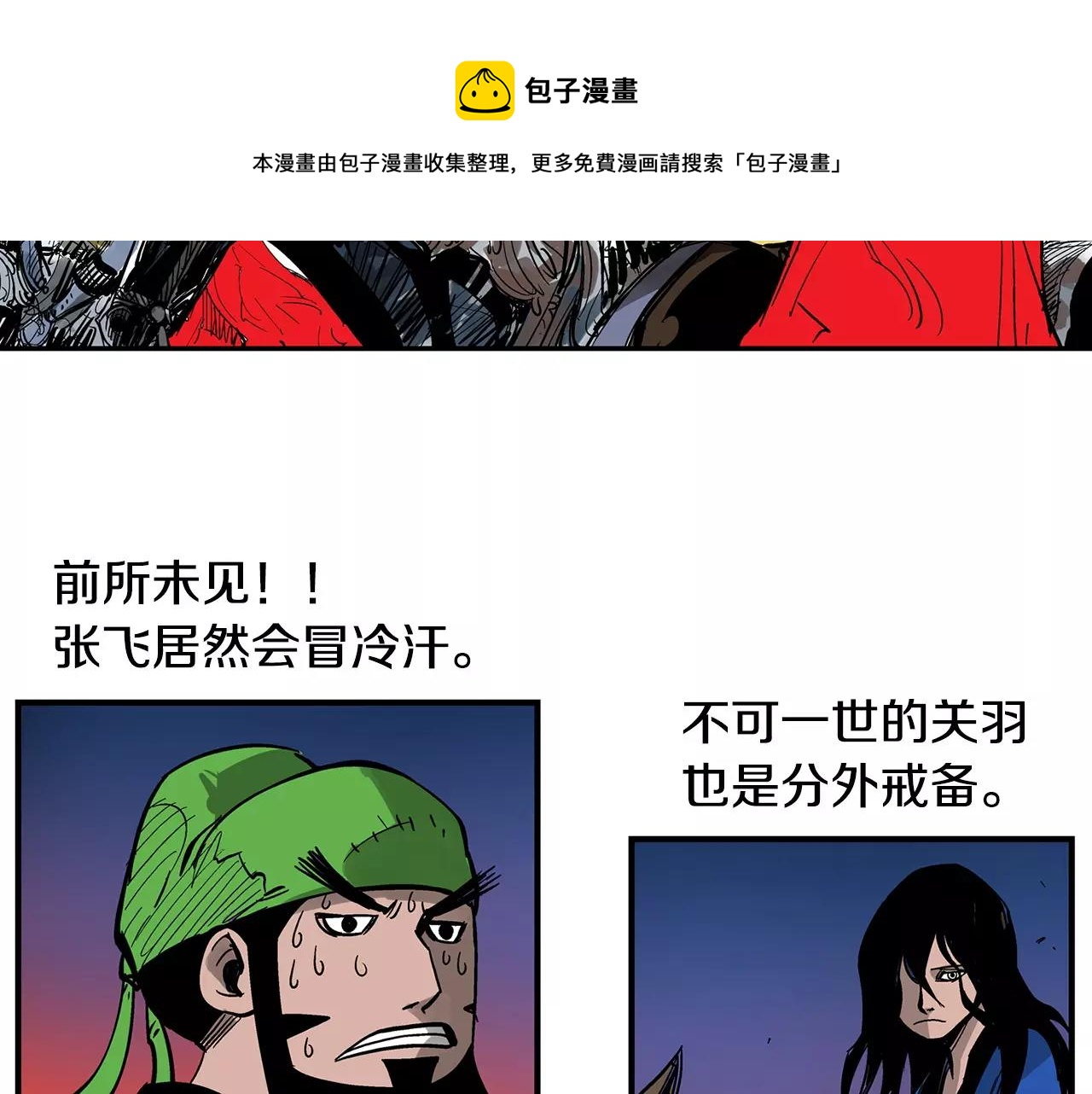 第23话 火攻64