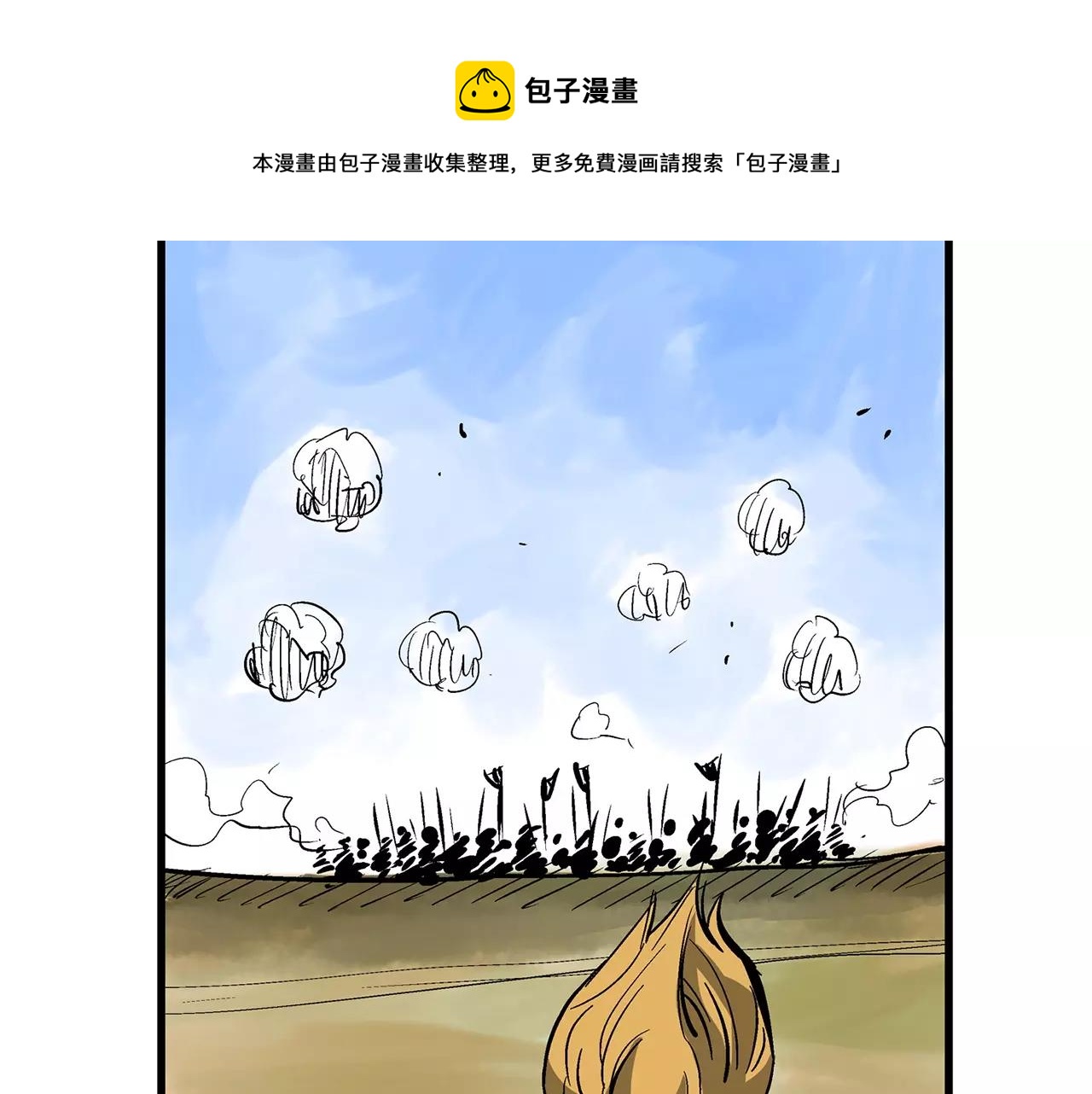 第23话 火攻72