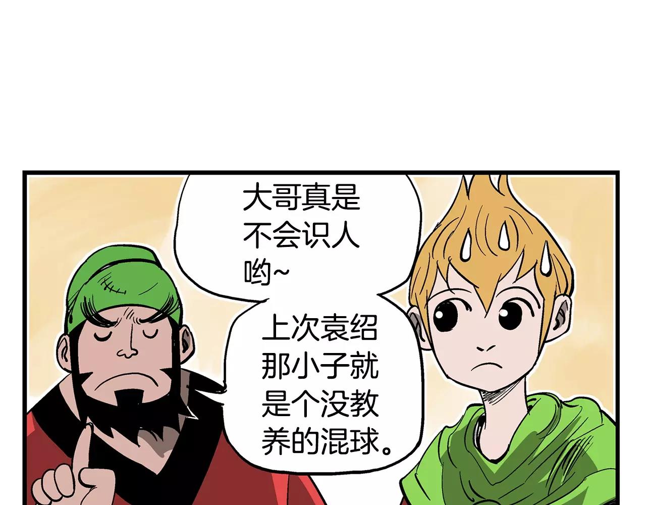 第23话 火攻75