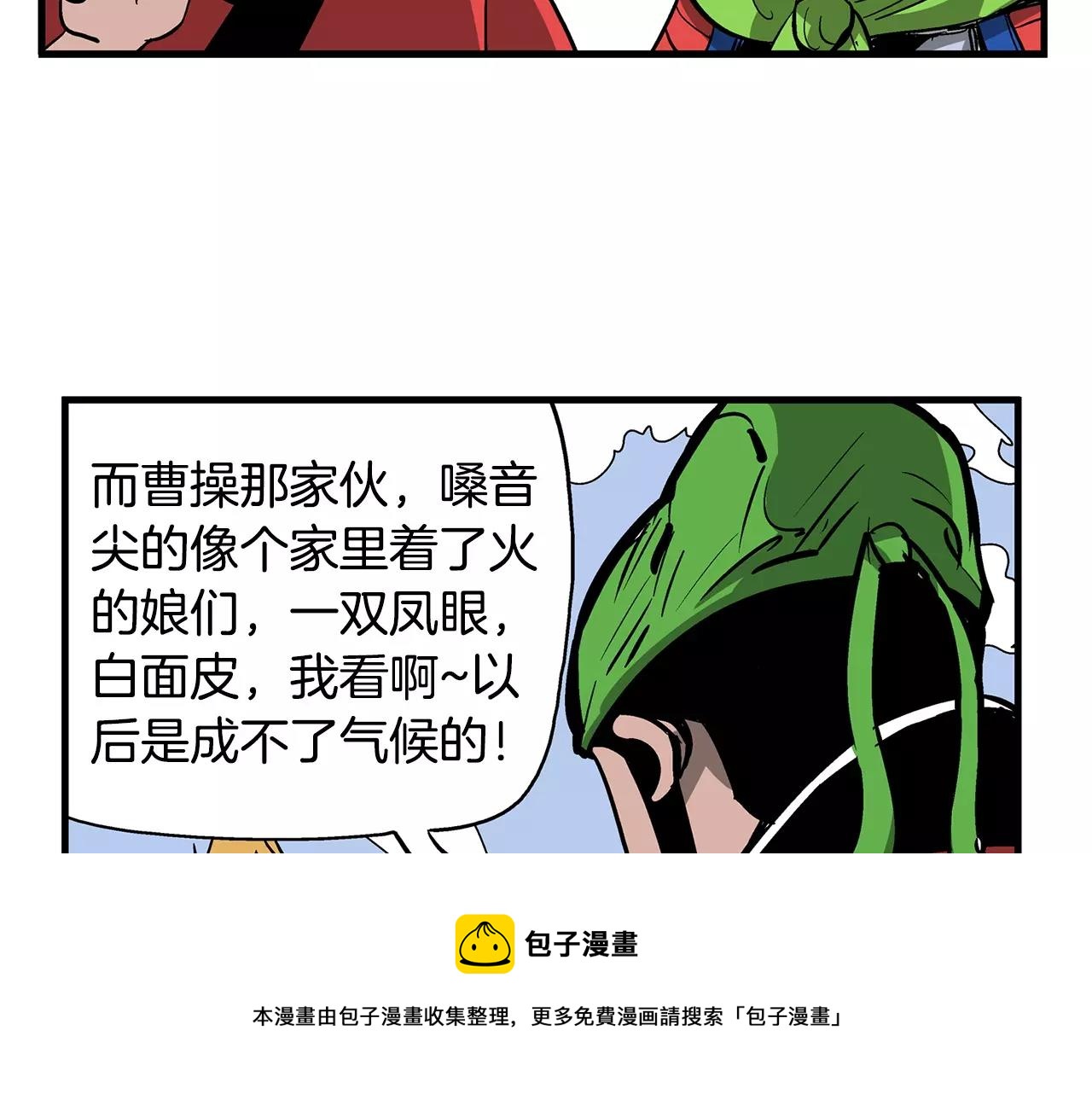 第23话 火攻76