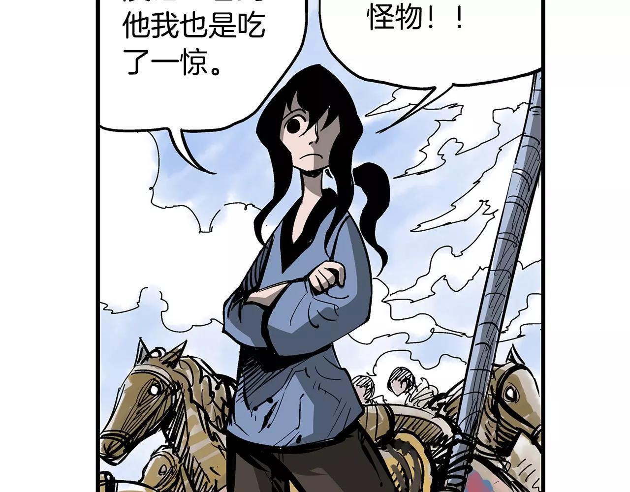 第23话 火攻79