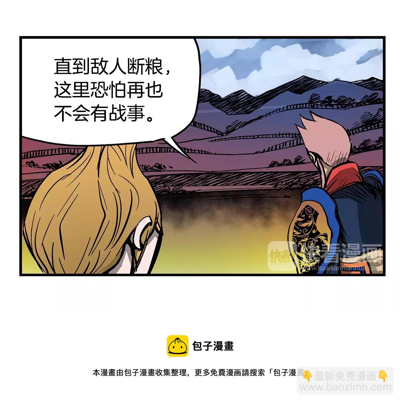 第23话 火攻8
