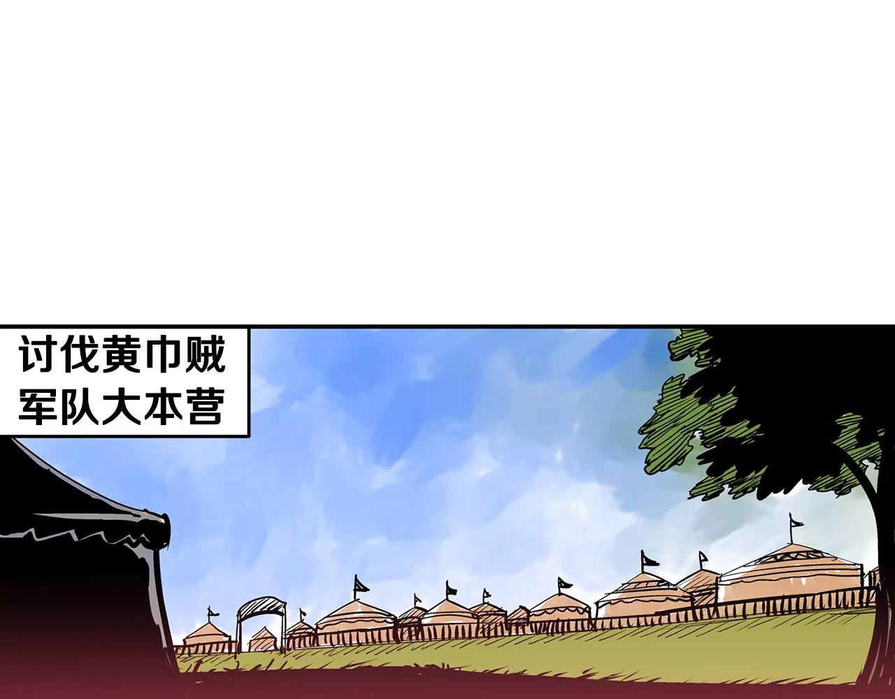 第23话 火攻81