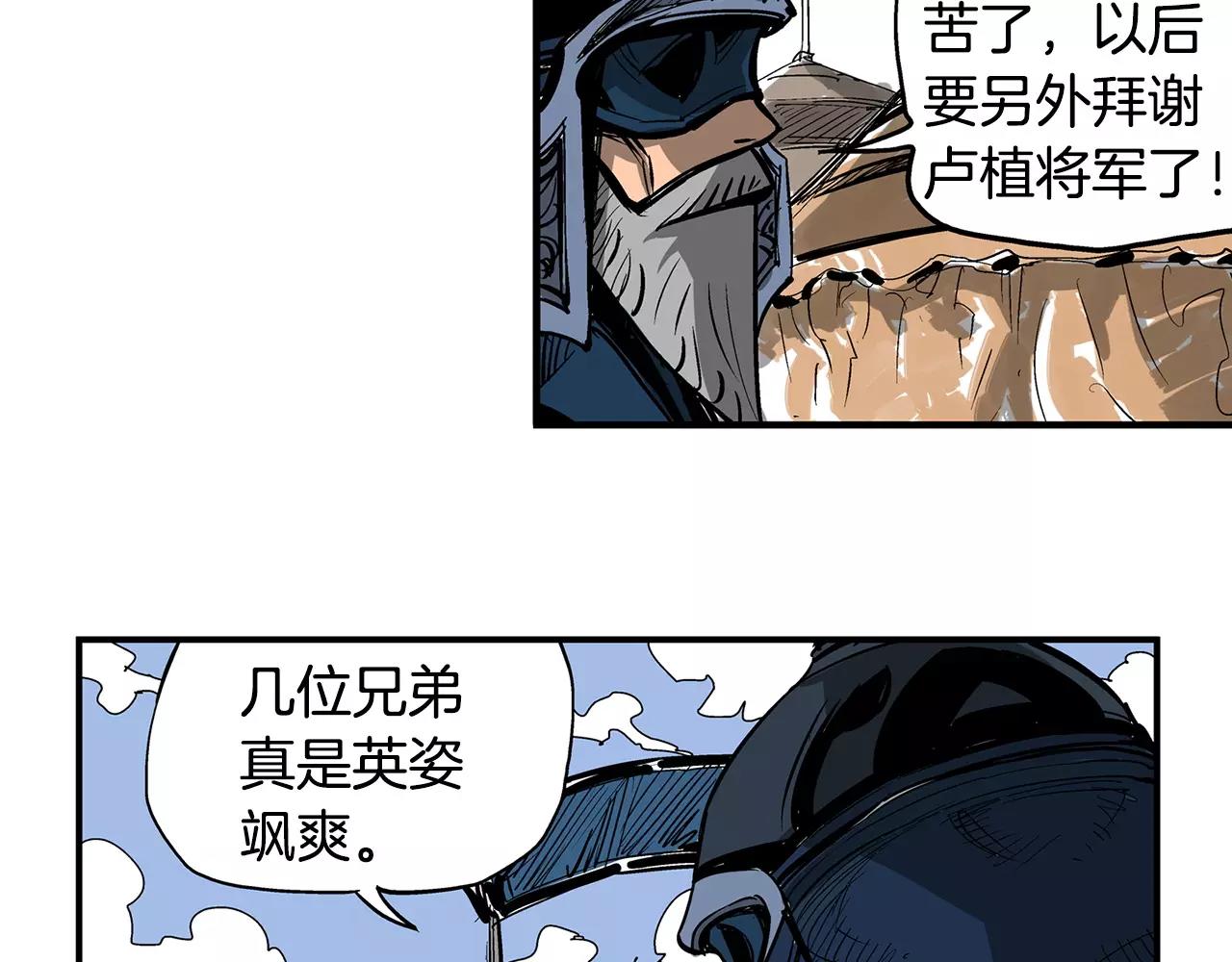 第23话 火攻83