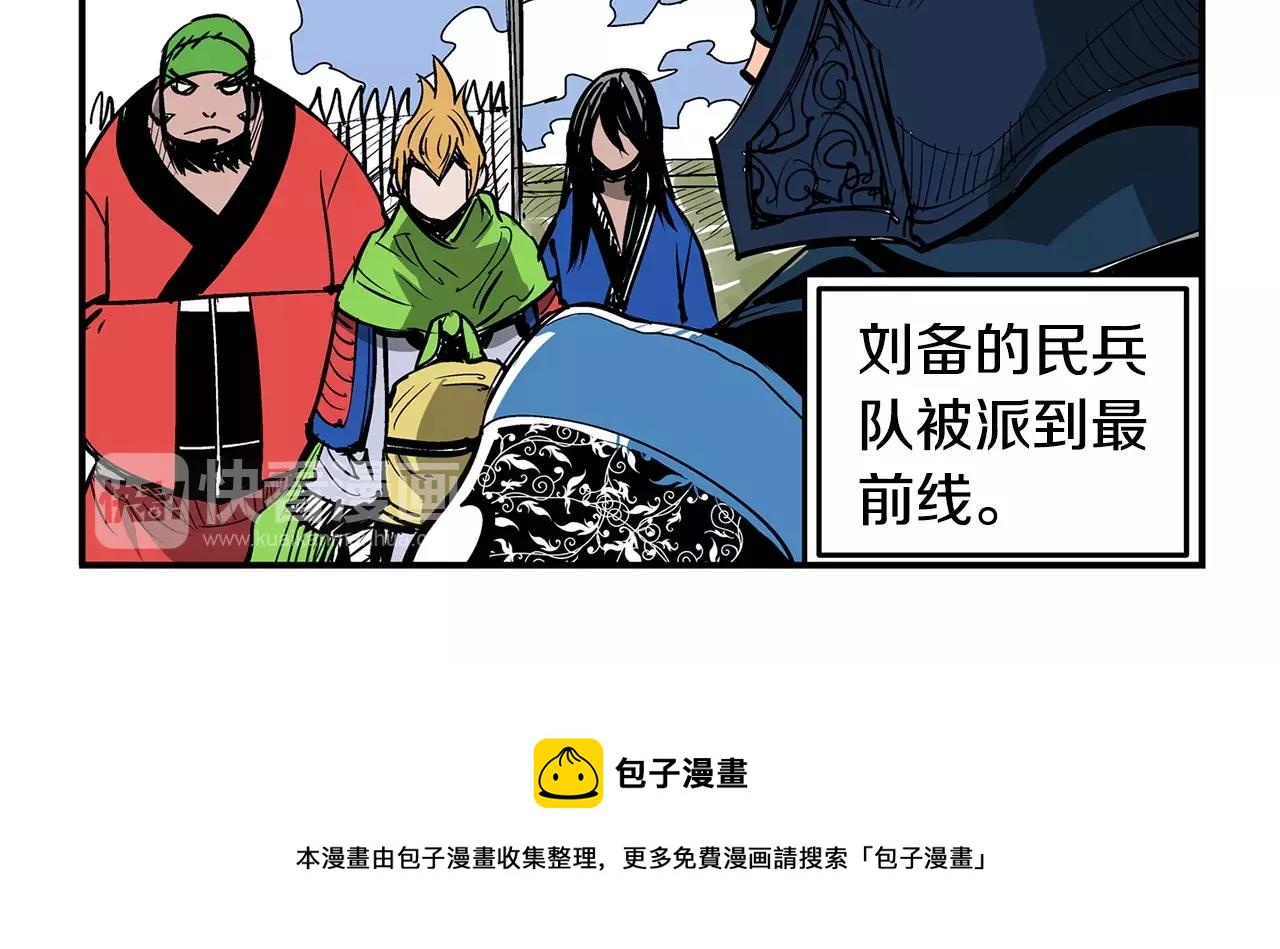 第23话 火攻84