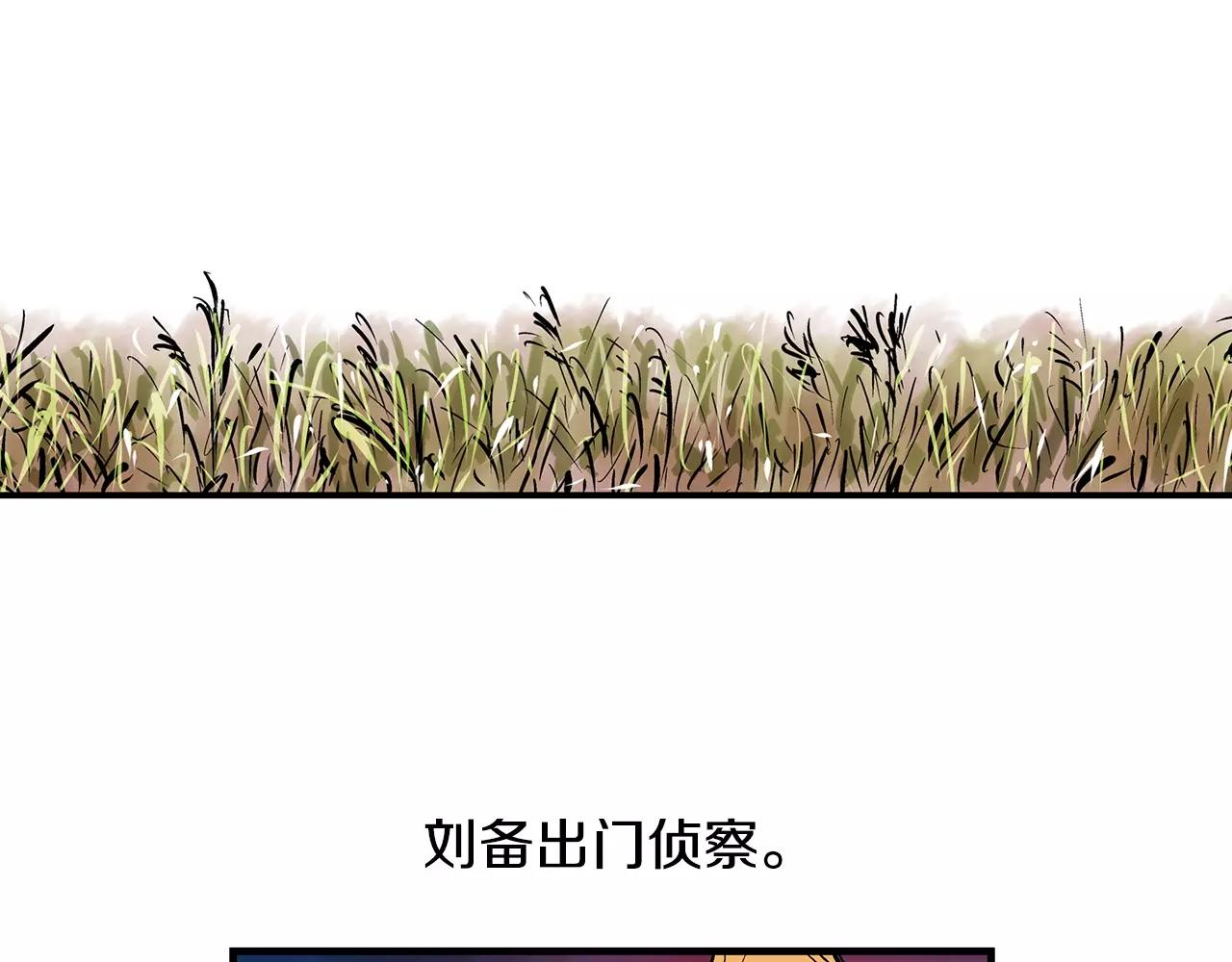 第23话 火攻87