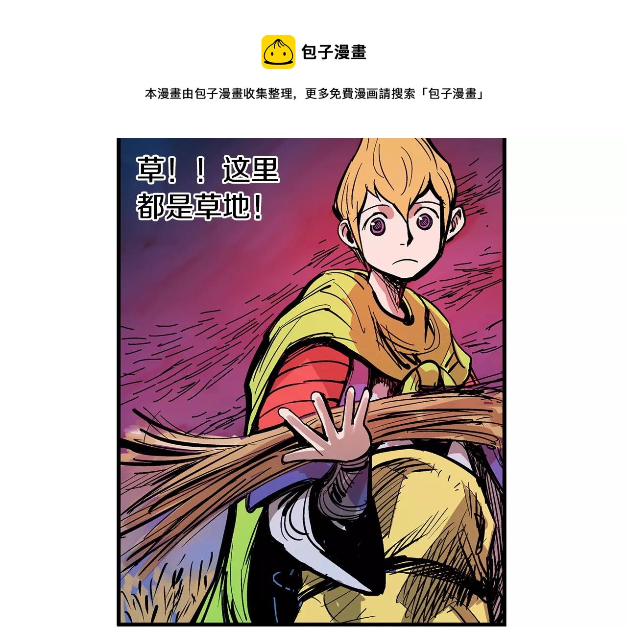 第23话 火攻88