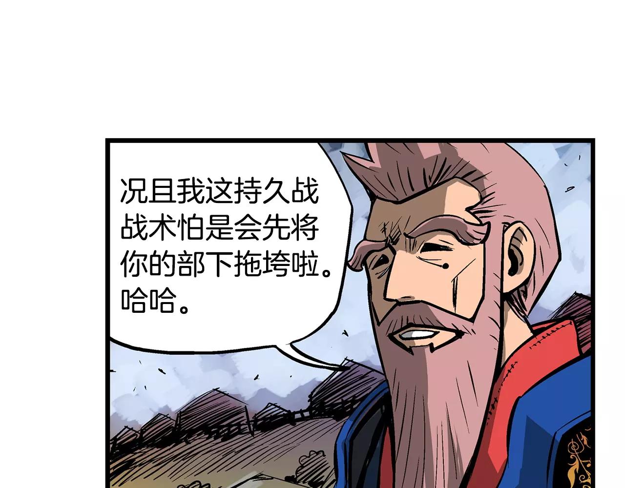 第23话 火攻9