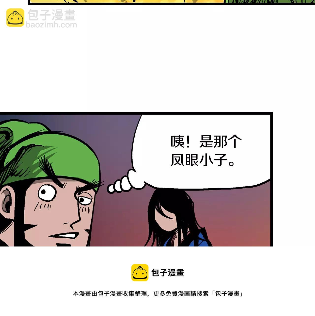 第23话 火攻92