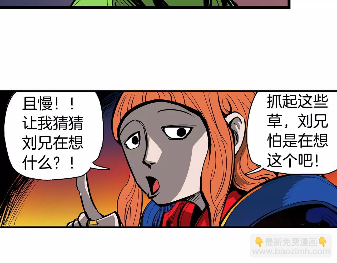 第23话 火攻94