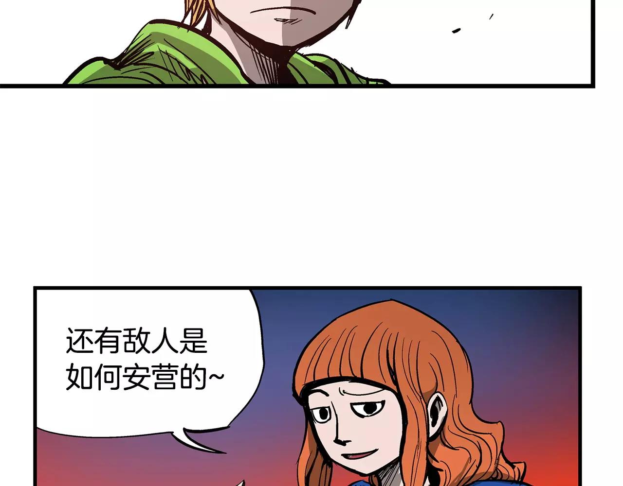 第23话 火攻98